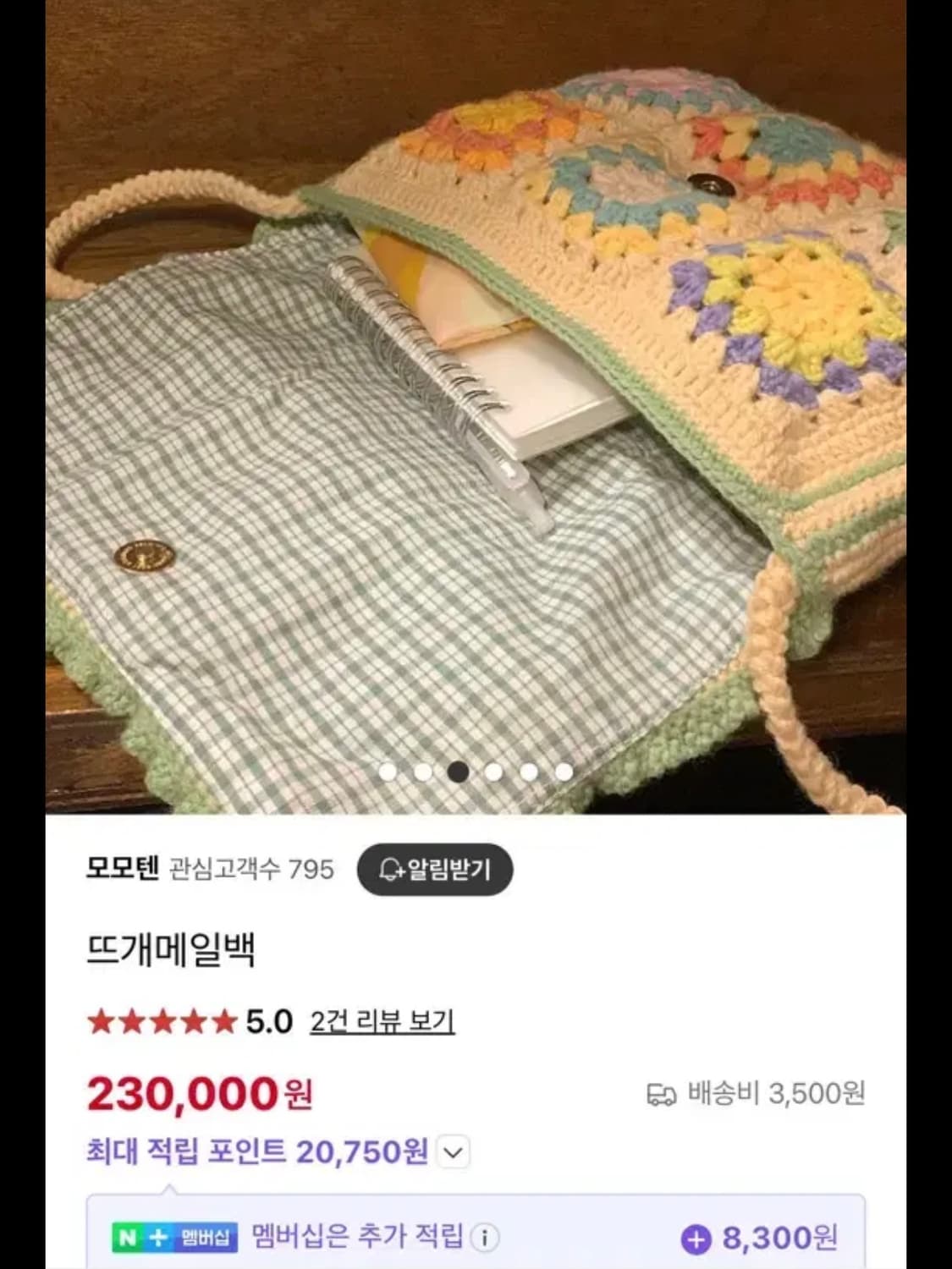 새상품 착용샷O 울100 모모텐 플라워 모티브 뜨개 가방 빈티지 앤틱 상품이미지7