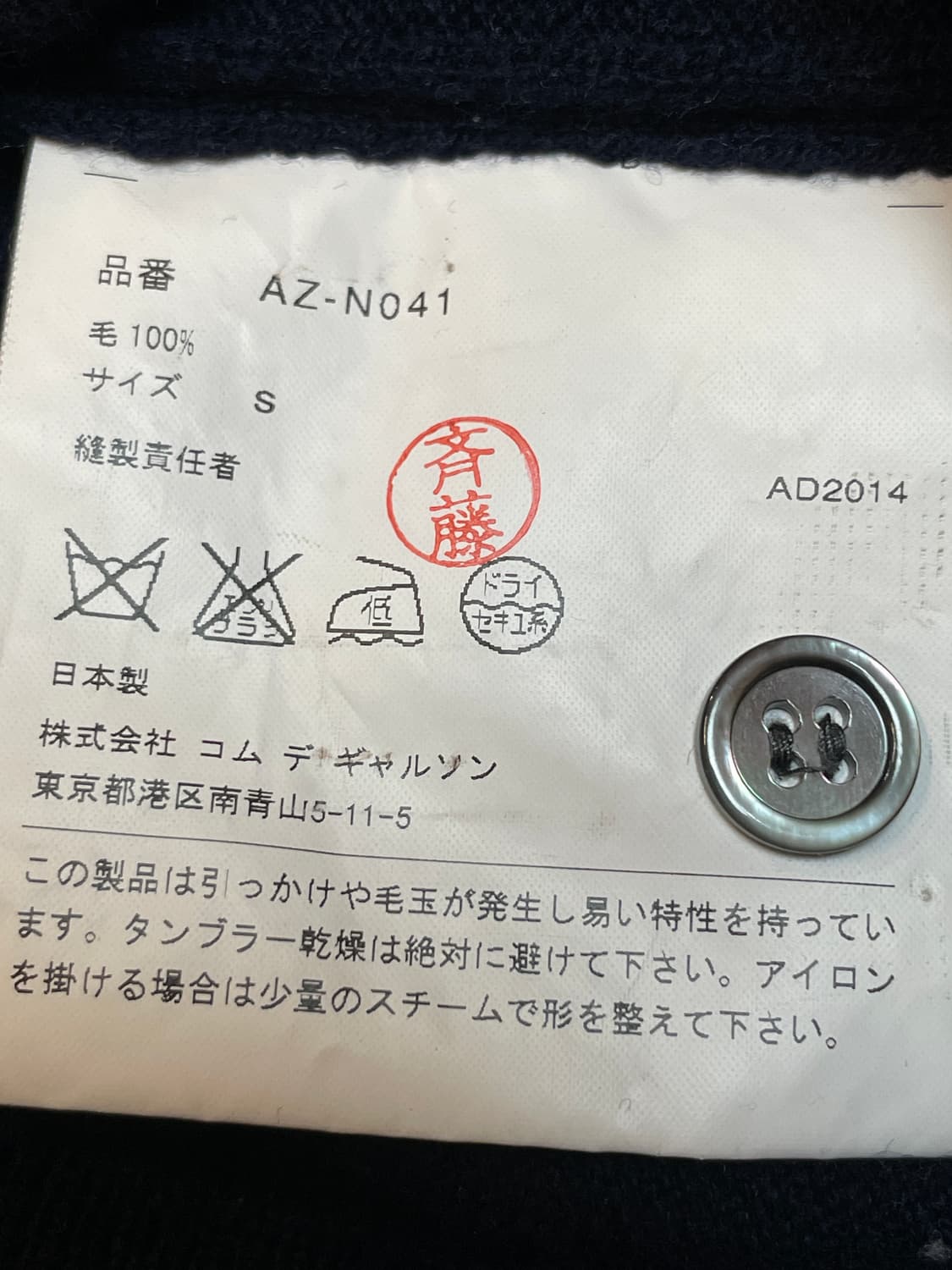 꼼데가르송 플레이 네이비 울 가디건 상품이미지5