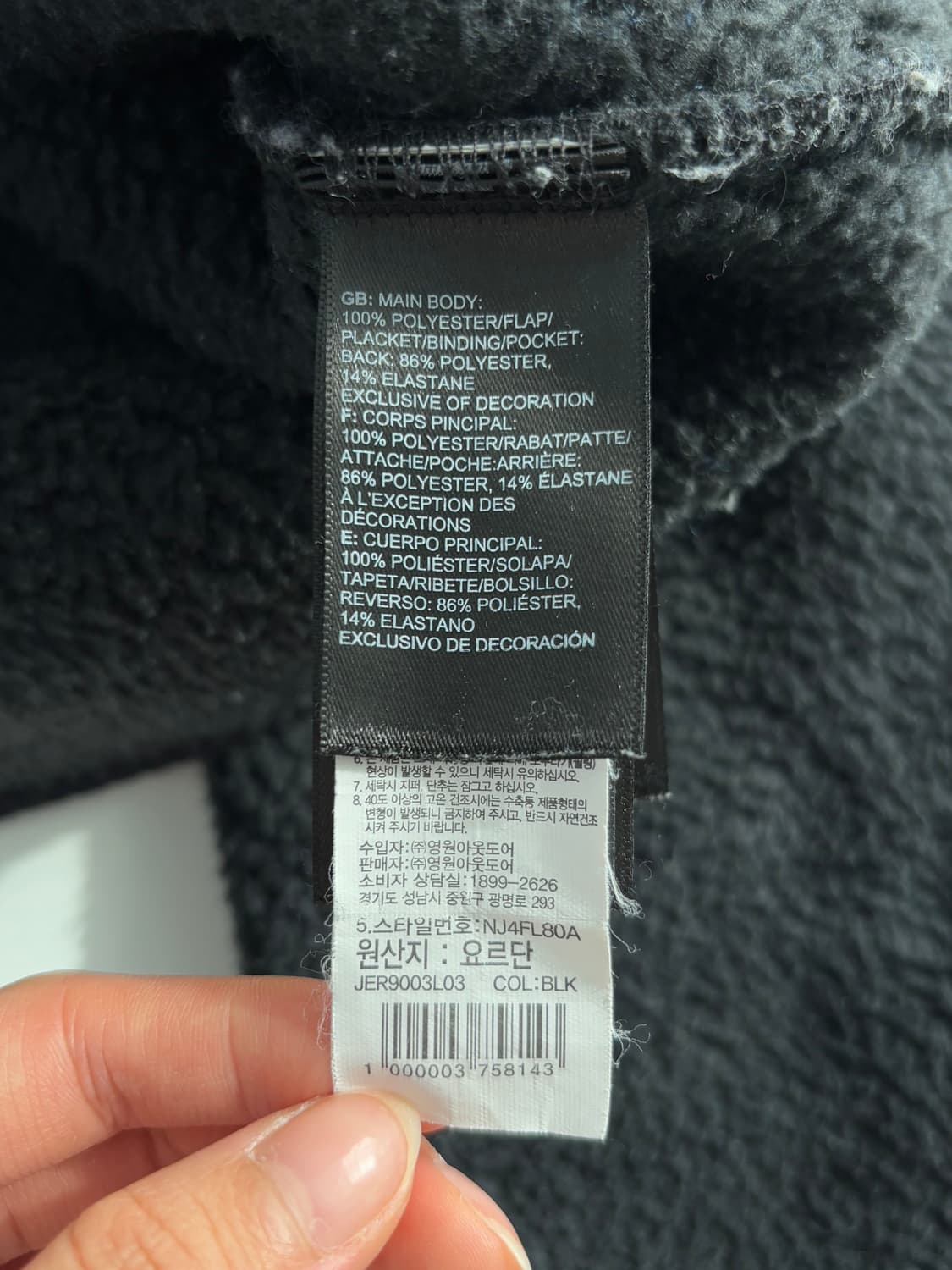 TheNorthFace 노스페이스 블랙컬러 버튼 후리스 자켓 상품이미지6