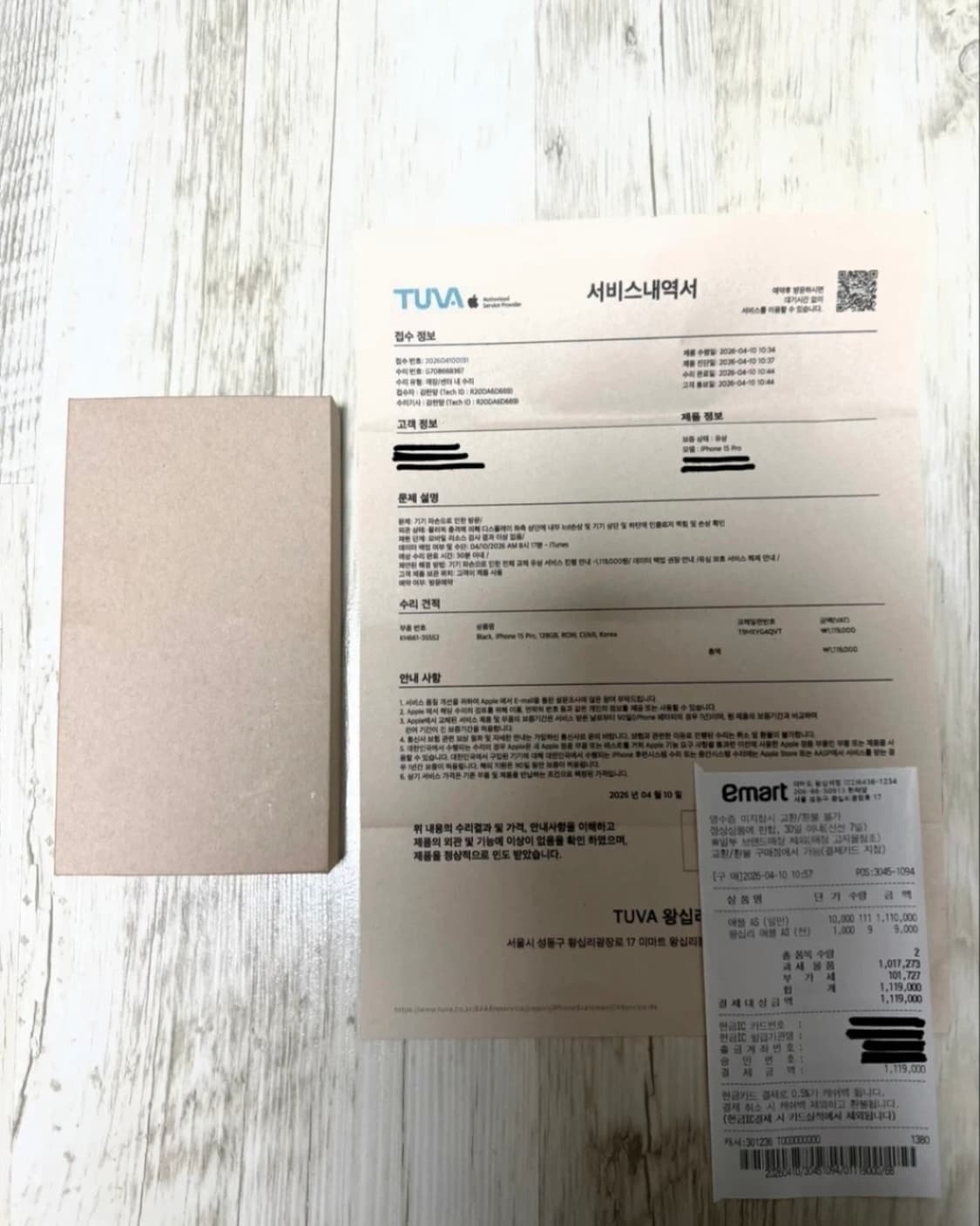 (리퍼 새상품 / 부품 교체 내역X) 아이폰 15 Pro 128GB 블랙 상품이미지1