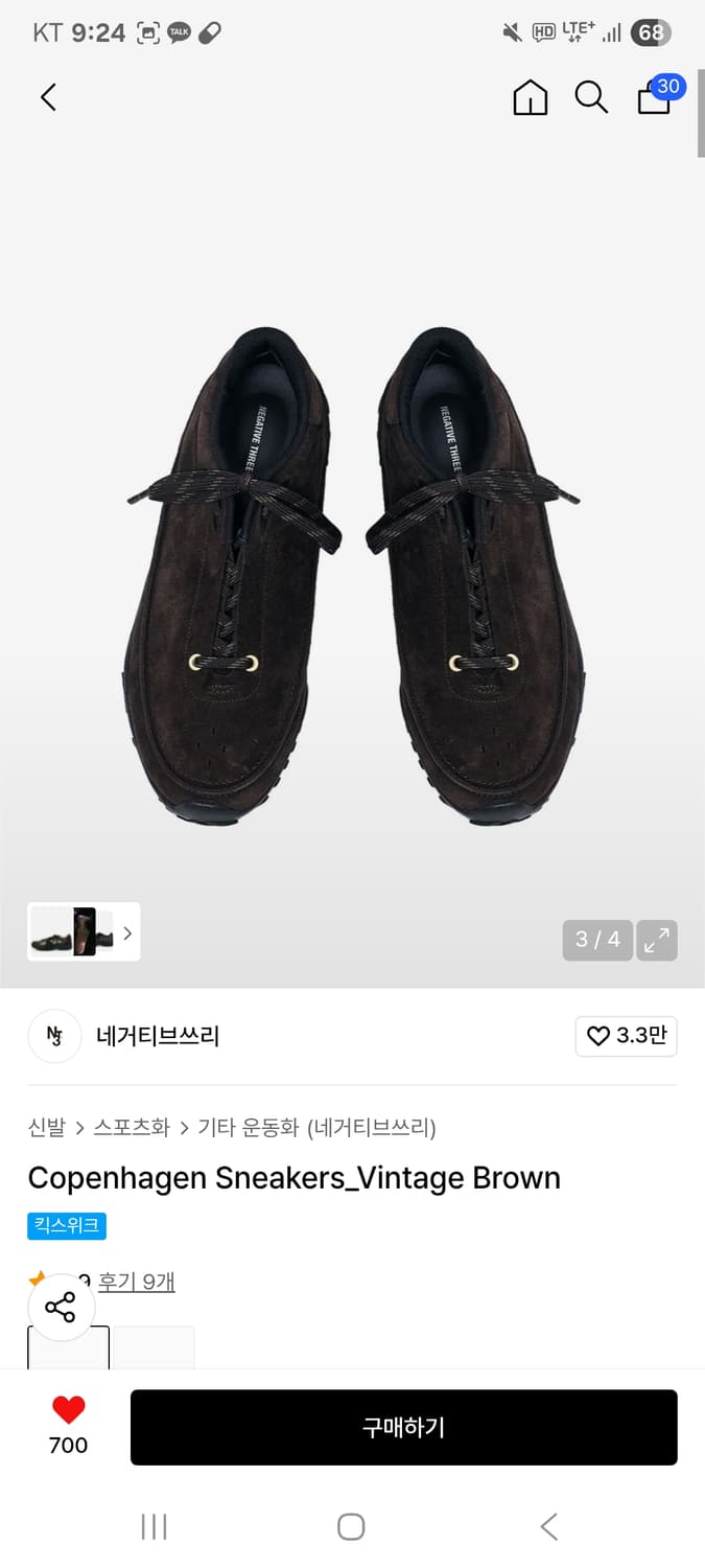 (삽니다) 네거티브쓰리 코펜하겐 빈티지 브라운 270 구함! 상품이미지2