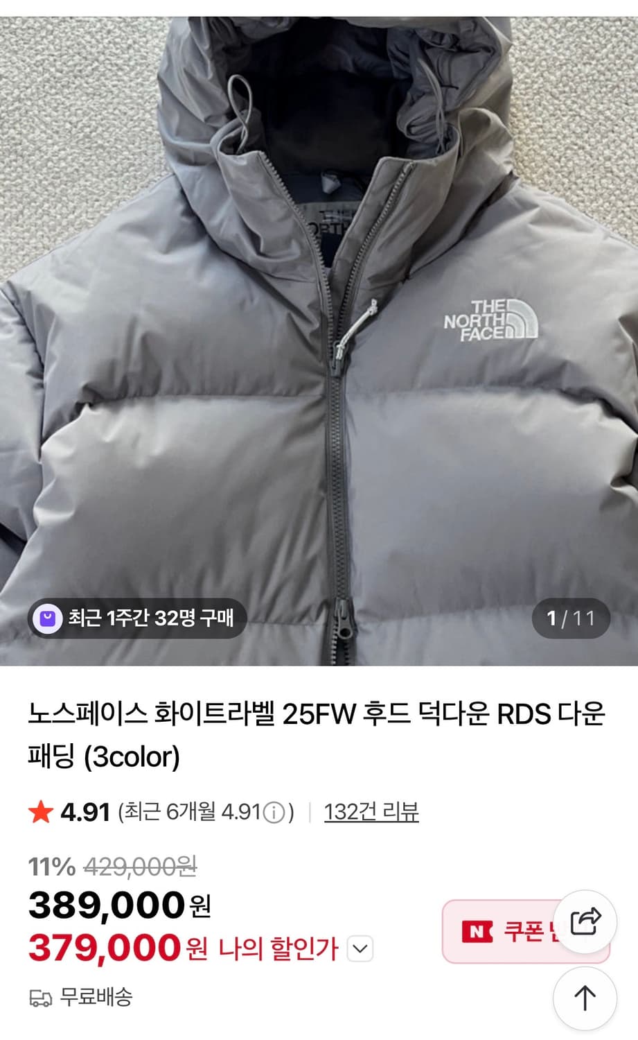 노스페이스 화이트라벨 후드 패딩 상품이미지3