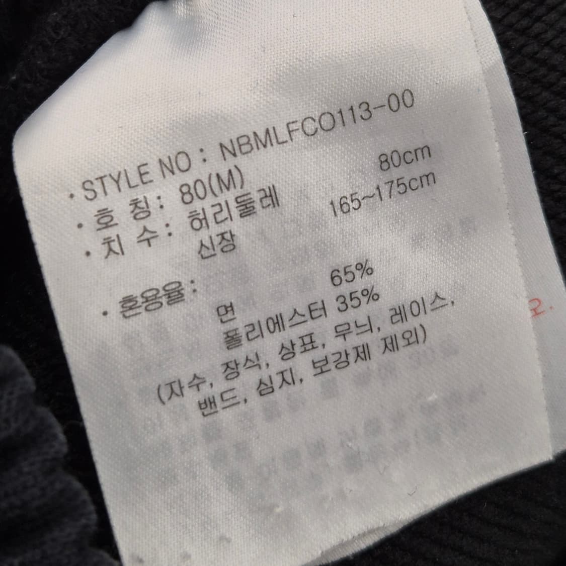 뉴발란스 트레이닝 팬츠 M 상품이미지5