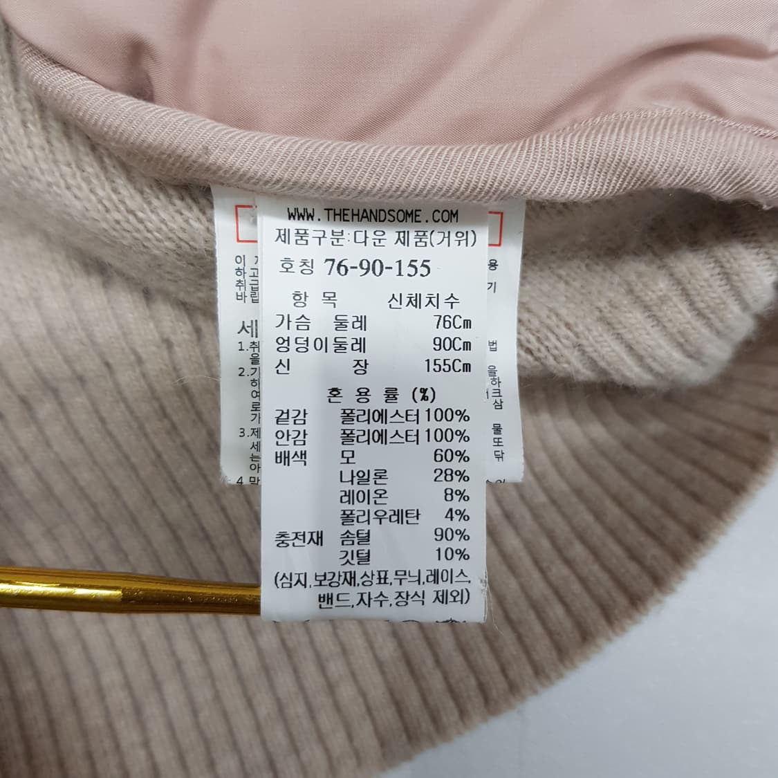 한섬 SJSJ 2022 니트 배색 구스다운 가디건 XS사이즈 상품이미지5
