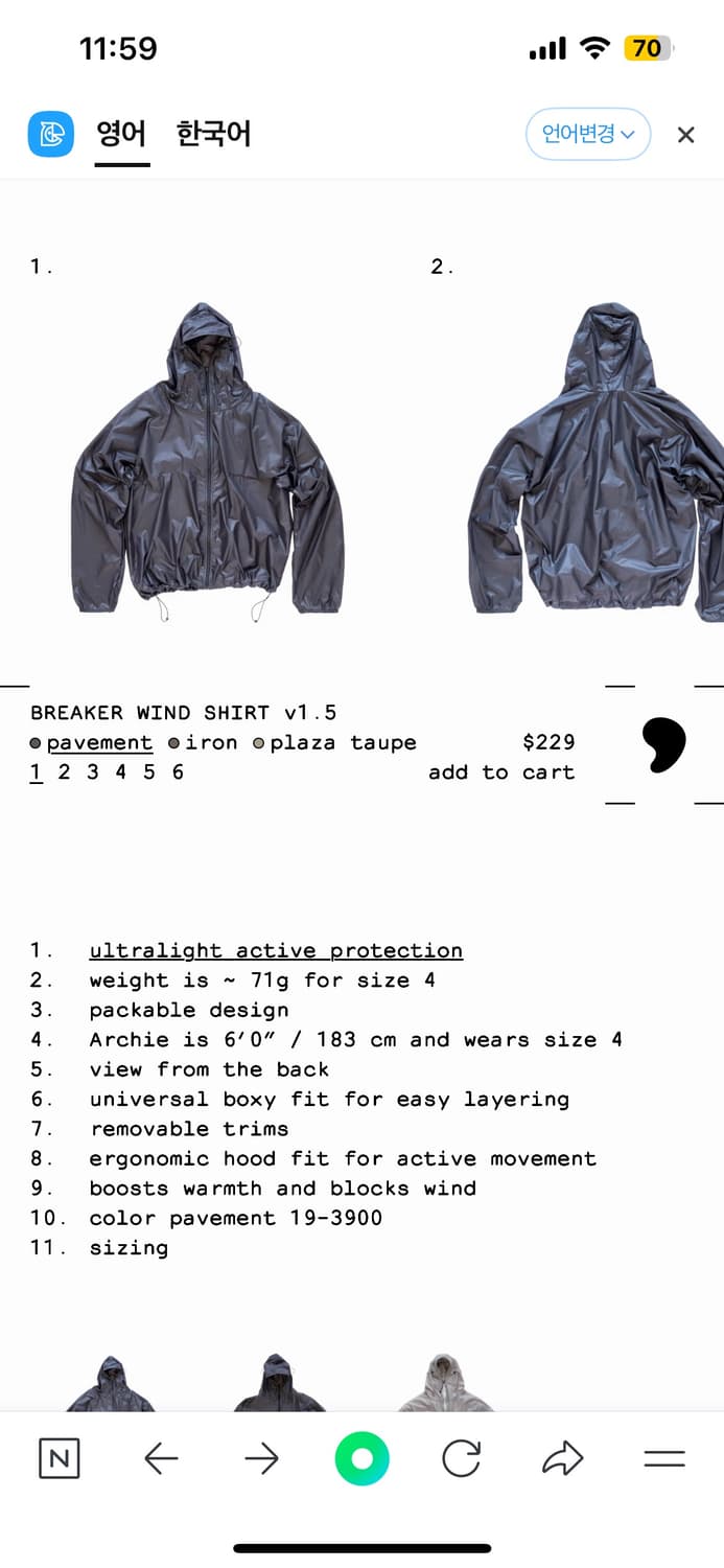 Gnuhr breaker wind set up 4 size 상품이미지2