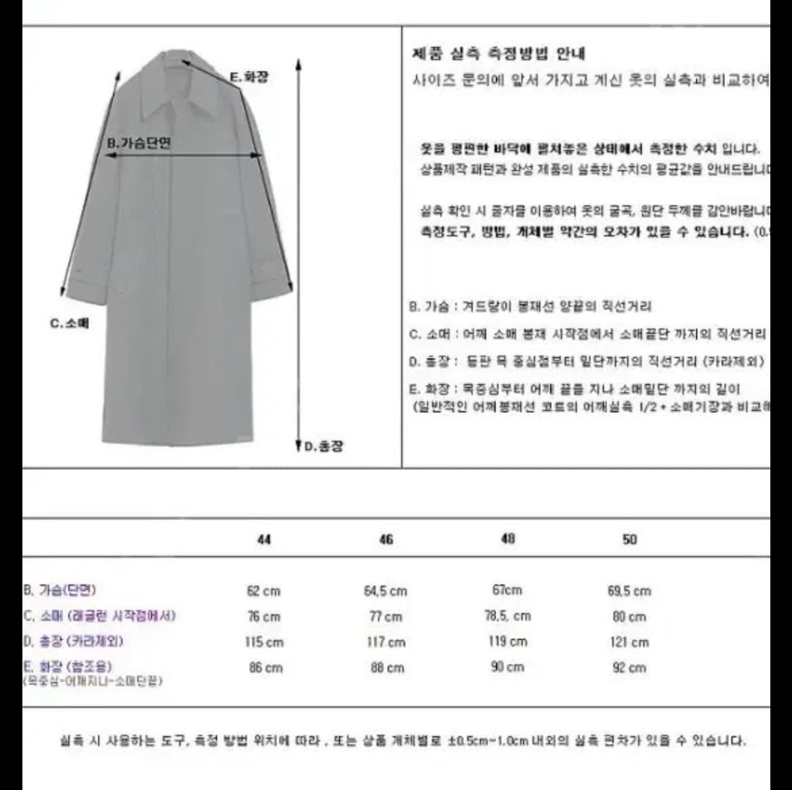 마마가리 수티앵 발마칸 로브 코트 46 상품이미지4