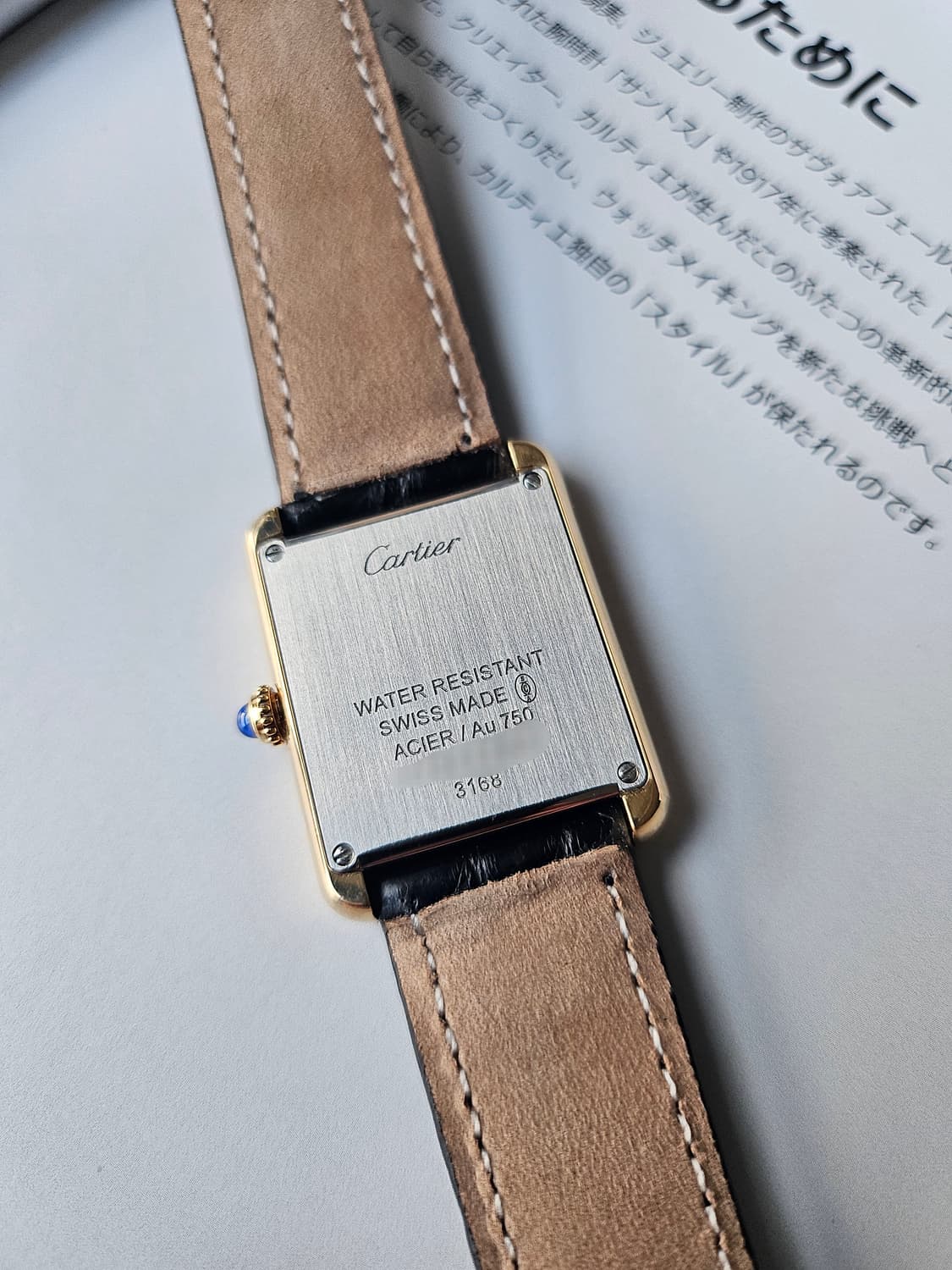 까르띠에 탱크솔로 옐로우골드 스몰 상품이미지9