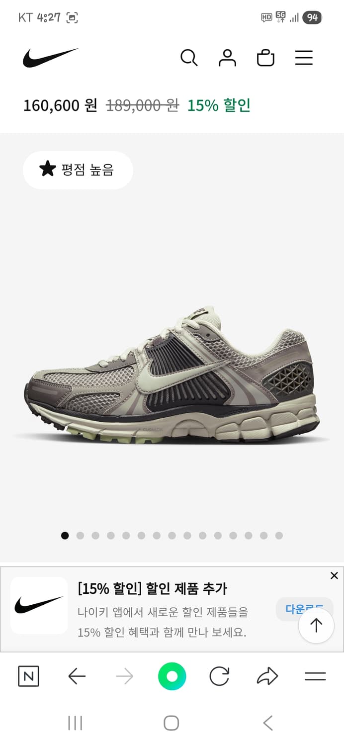 나이키 줌 보메로 5 250 상품이미지8