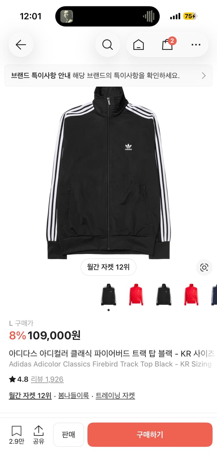 아디다스 져지 상품이미지1