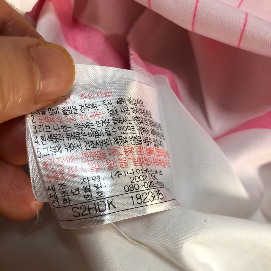 나이키 국대 2002 레전드 유니폼 새상품 대한민국 국가대표 상품이미지4