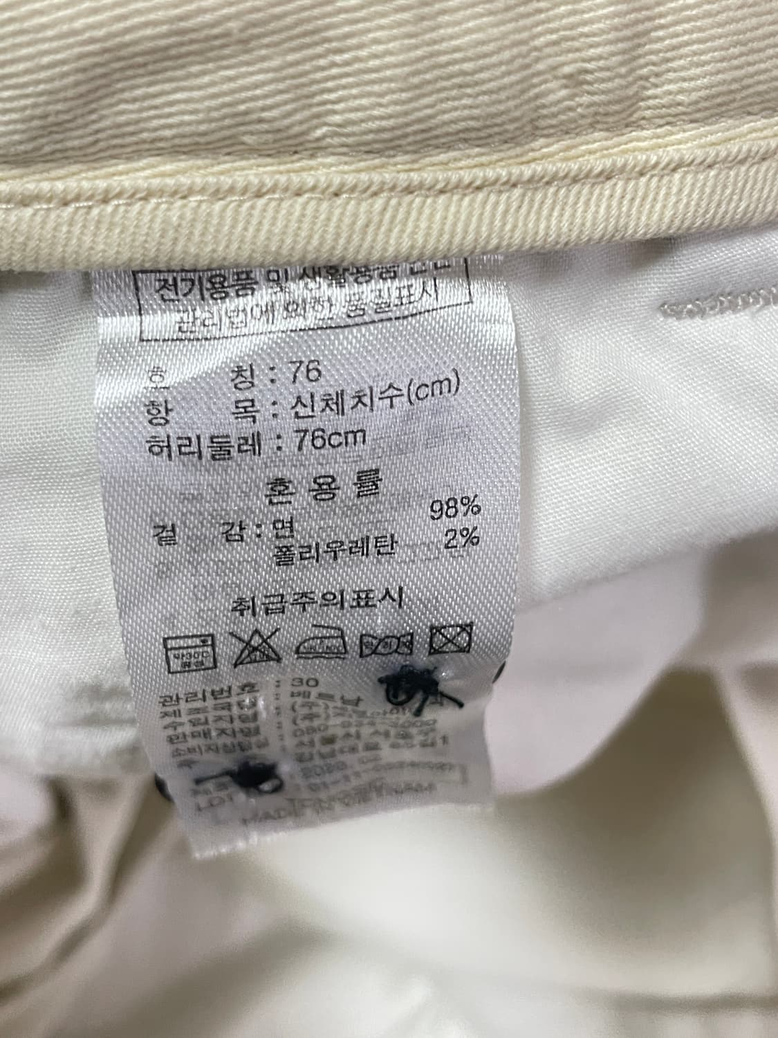 지오다노 치노팬츠 상품이미지3