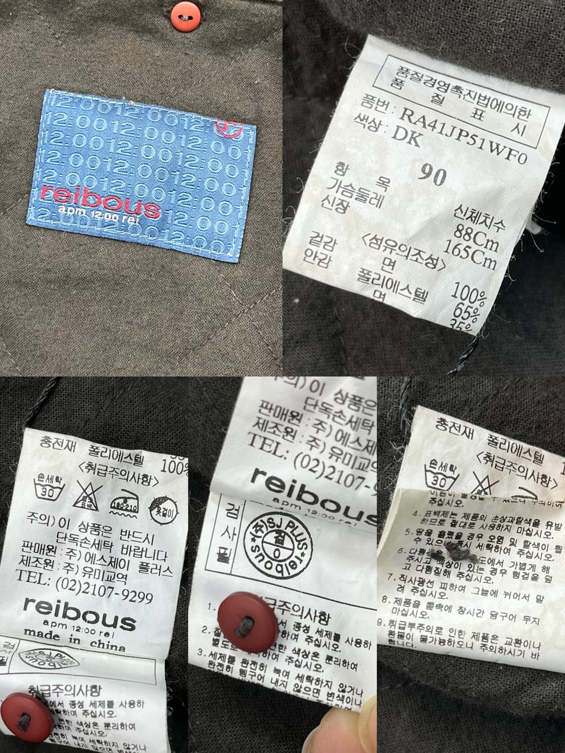 Reibous Y2K 파라슈트 집 자켓 상품이미지6