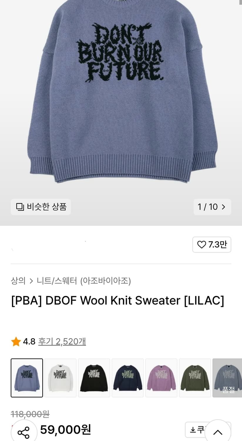 DBOF Wool Knit Sweater [LILAC] 상품이미지2