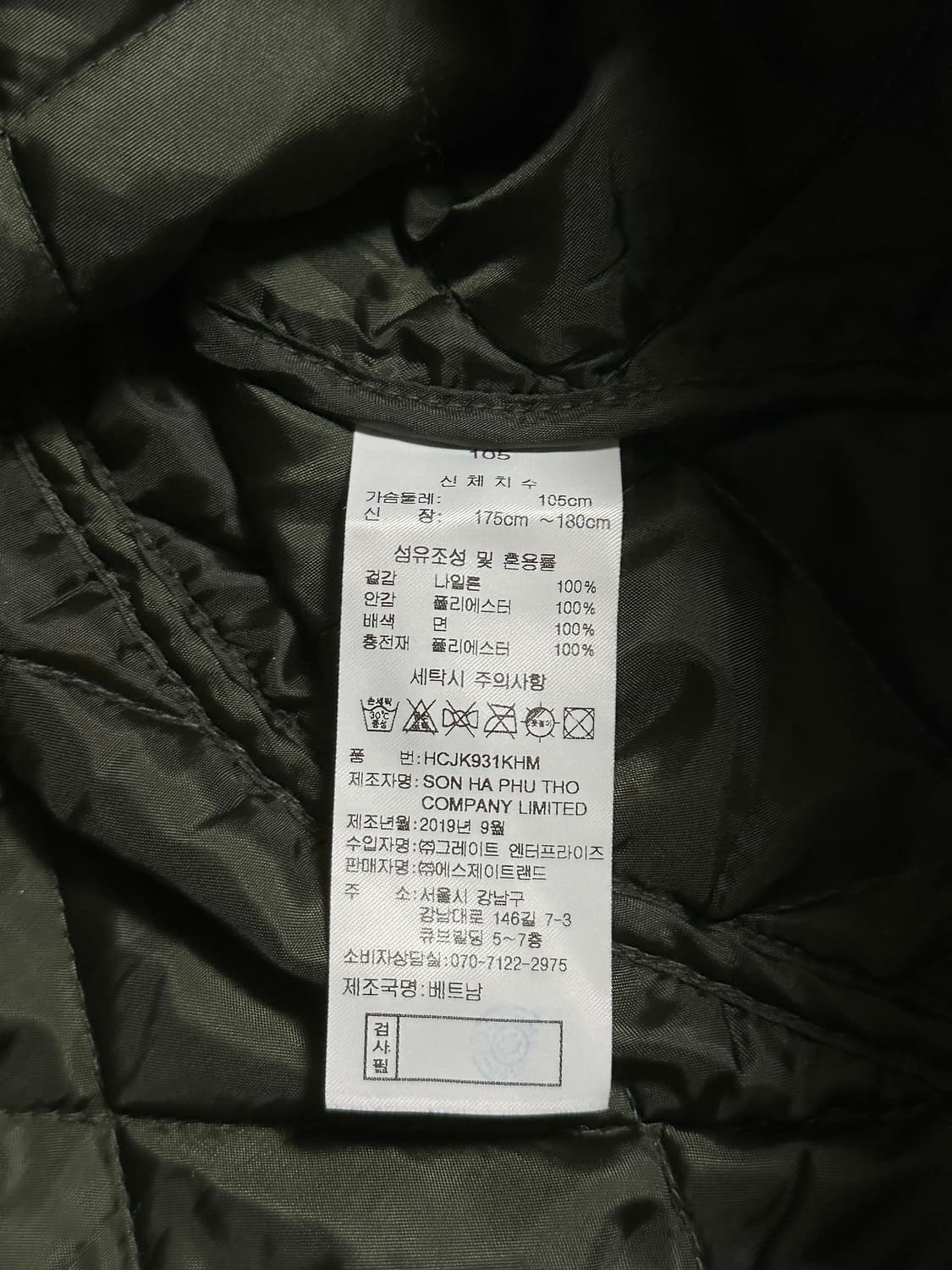 Henry Cottons Golf 퀼팅 자켓 105 상품이미지5