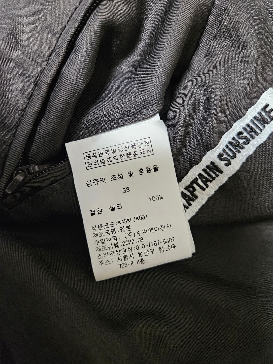 38)캡틴선샤인 실크 봄보 자켓 상품이미지5