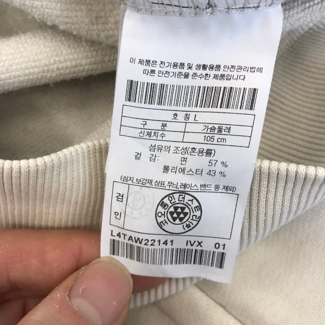 골든베어 골프 스웻셔츠 [L사이즈] 상품이미지6