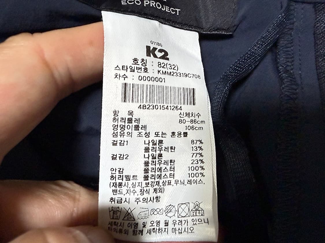 K2 아이스 쿨 냉감 바지 남성용 32인치 상품이미지7