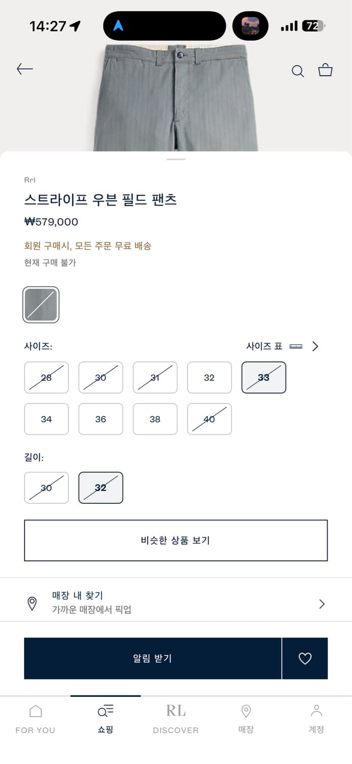 RRL 스트라이프 우븐 필드 팬츠 33x32 (새상품) 상품이미지2