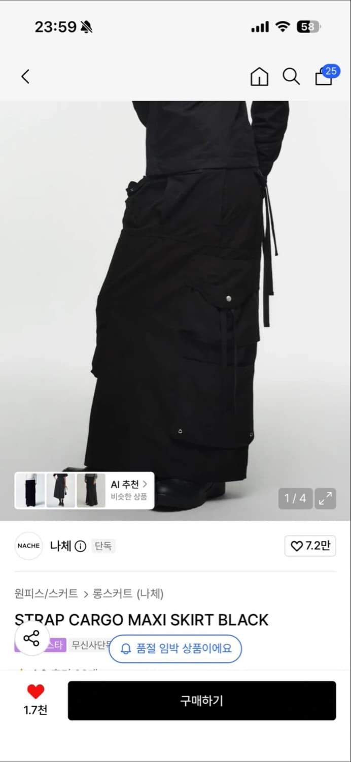 <나체> strap cargo maxi skirt 상품이미지1