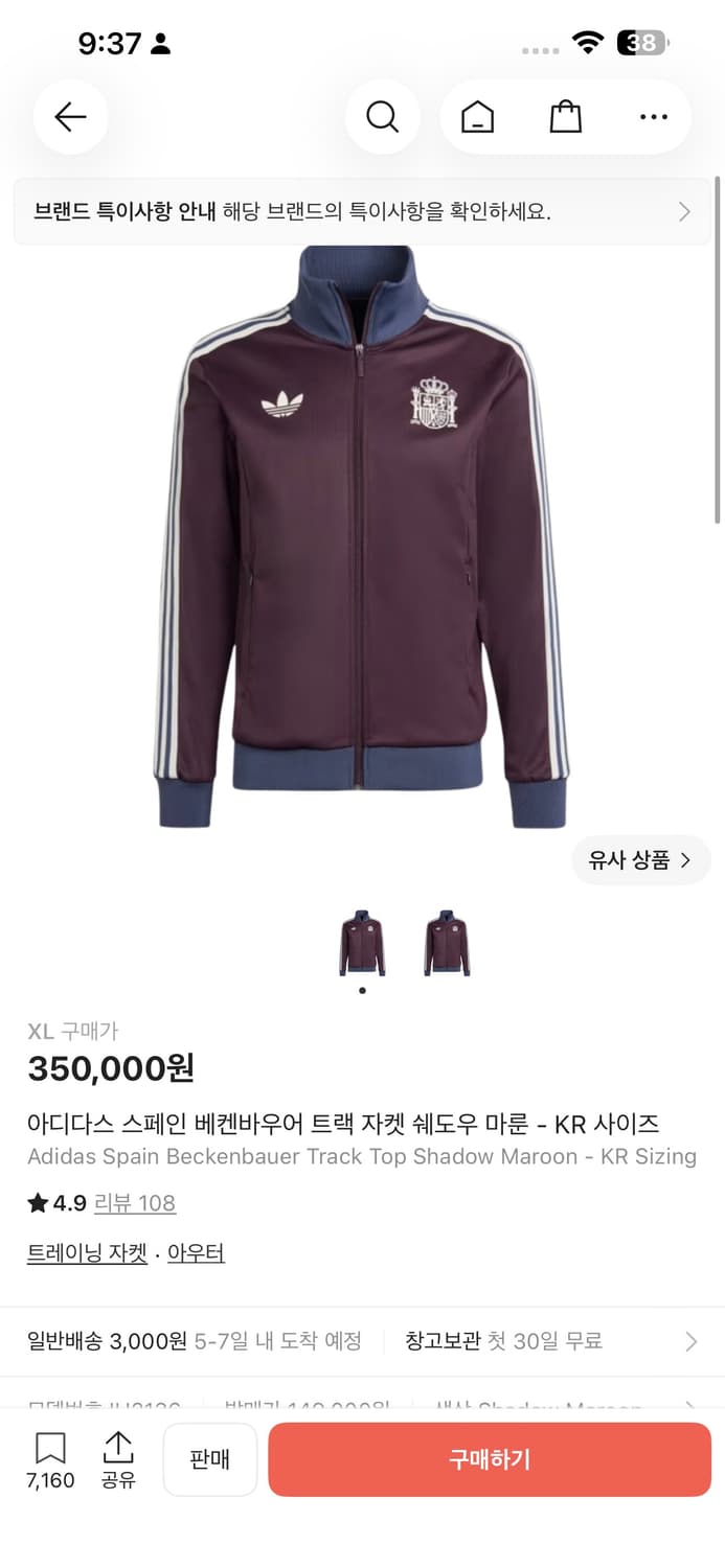 아디다스 스페인 베켄바우어 트랙 자켓 져지 상품이미지1
