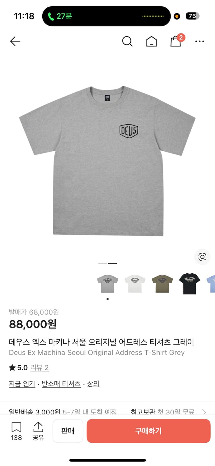 데우스 030 반팔 상품이미지2