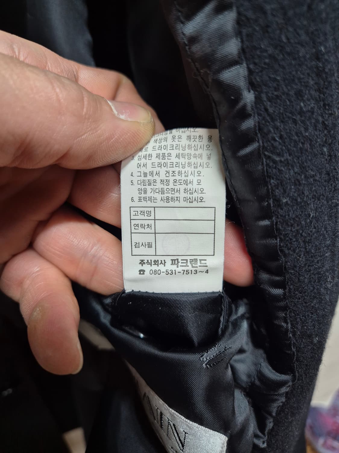 발망  맥코트 상품이미지5