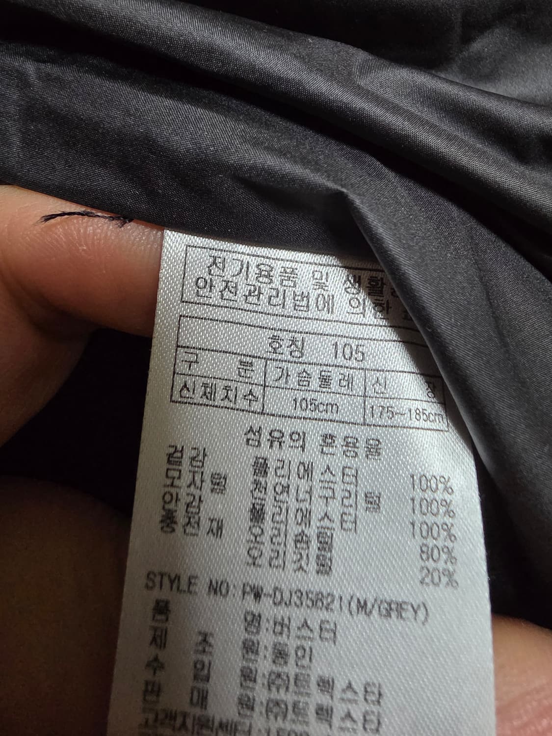 트렉스타숏패딩 105~100 상품이미지7