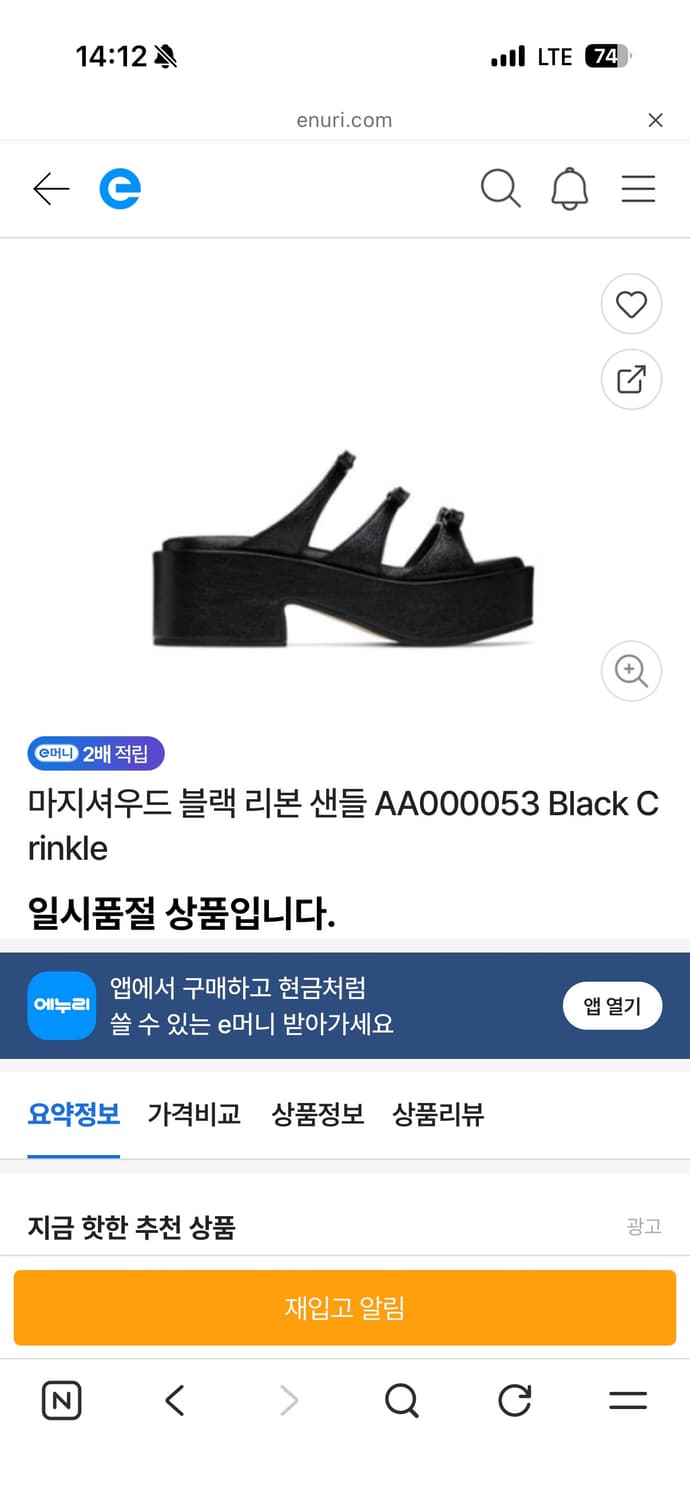 마지셔우드 리본샌들 240 블랙 상품이미지2