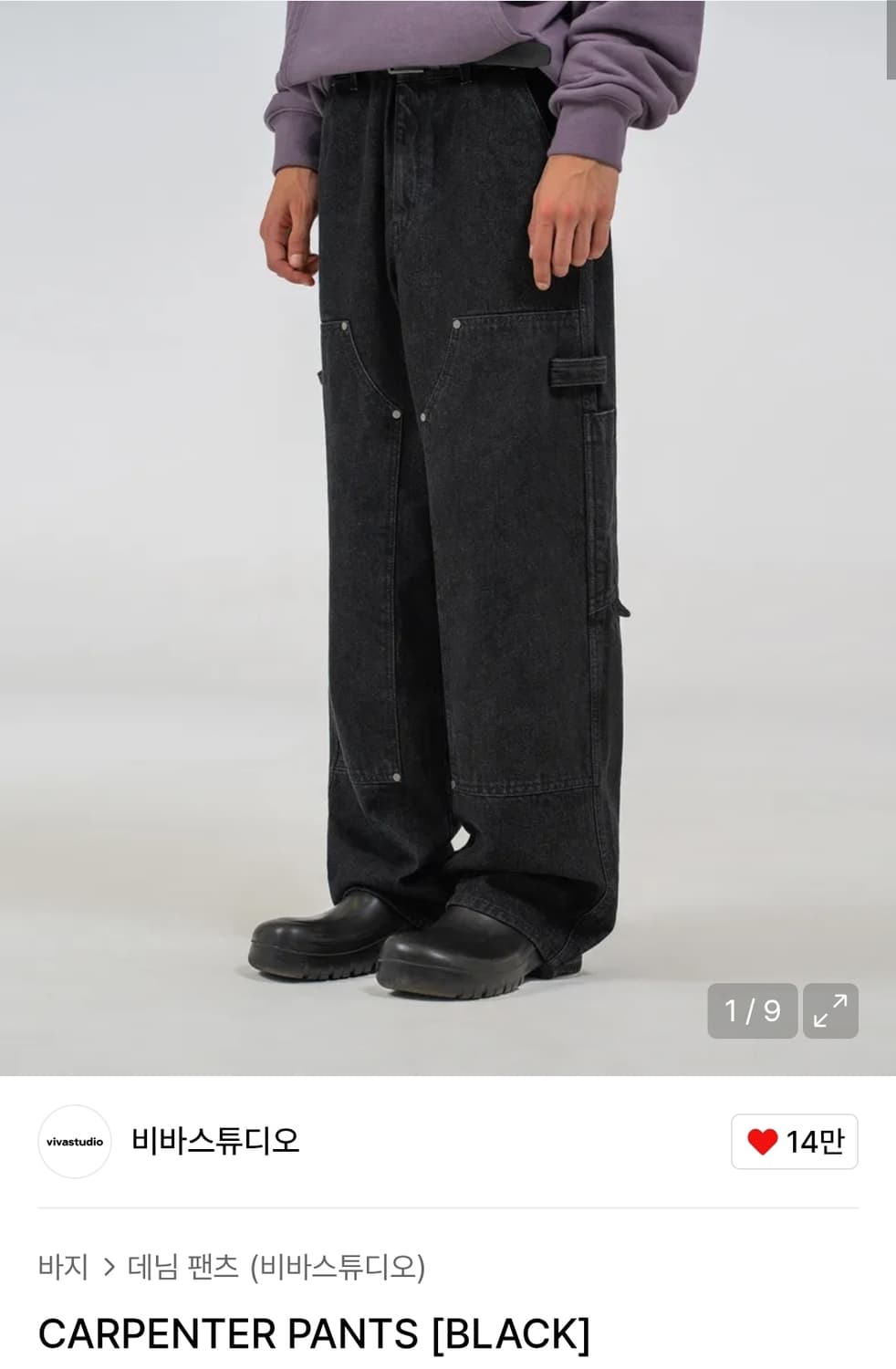 비바스튜디오 카펜터 팬츠 블랙 S 상품이미지3