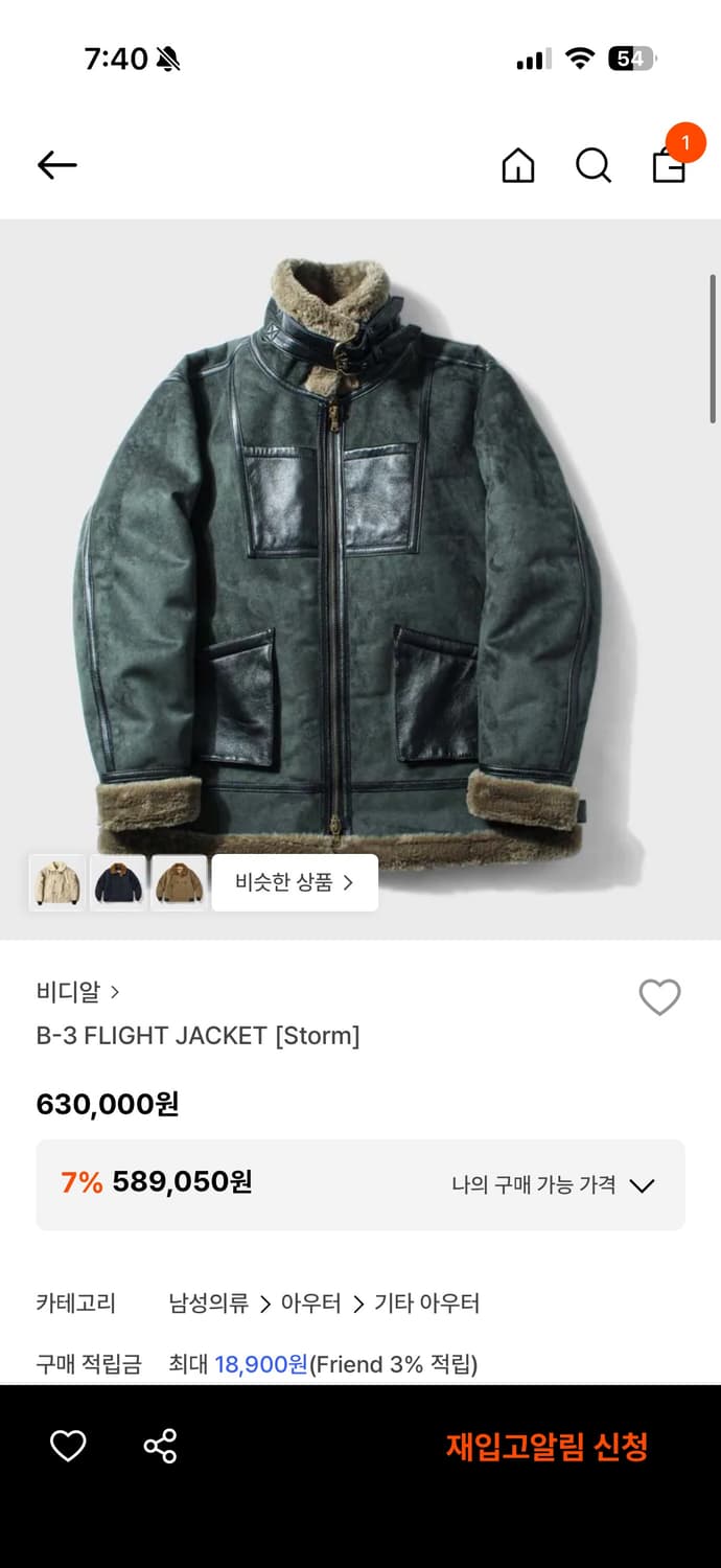 VDR 무스탕 [L] 상품이미지1