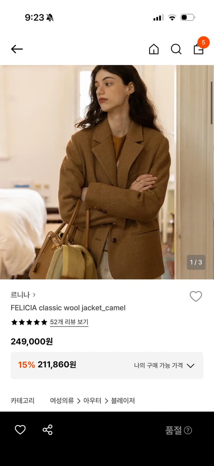 르니나 클래식 울 자켓 새상품 상품이미지5