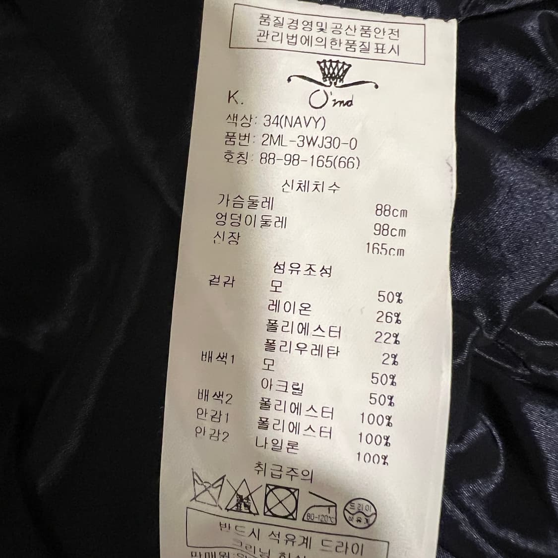 오즈세컨 자켓 상품이미지9