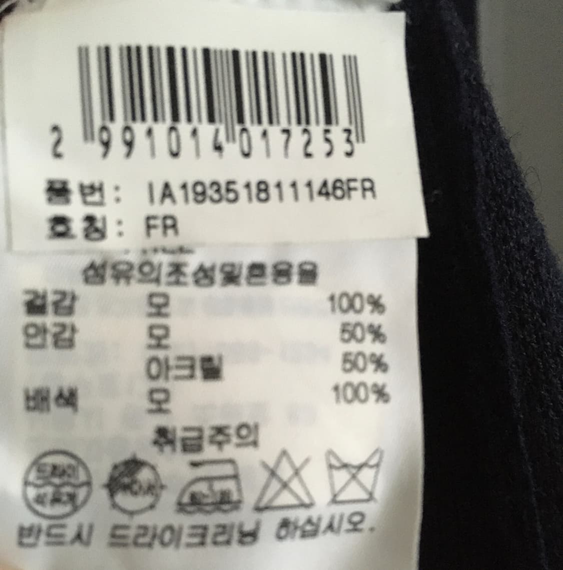 일라일 울 가디건 FR 상품이미지6