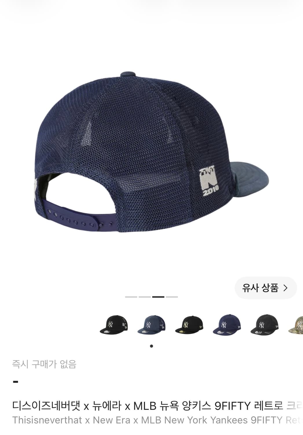 디스이즈네버댓 x 뉴에라 x MLB 뉴욕 양키스 9FIFTY 트러커캡 상품이미지3