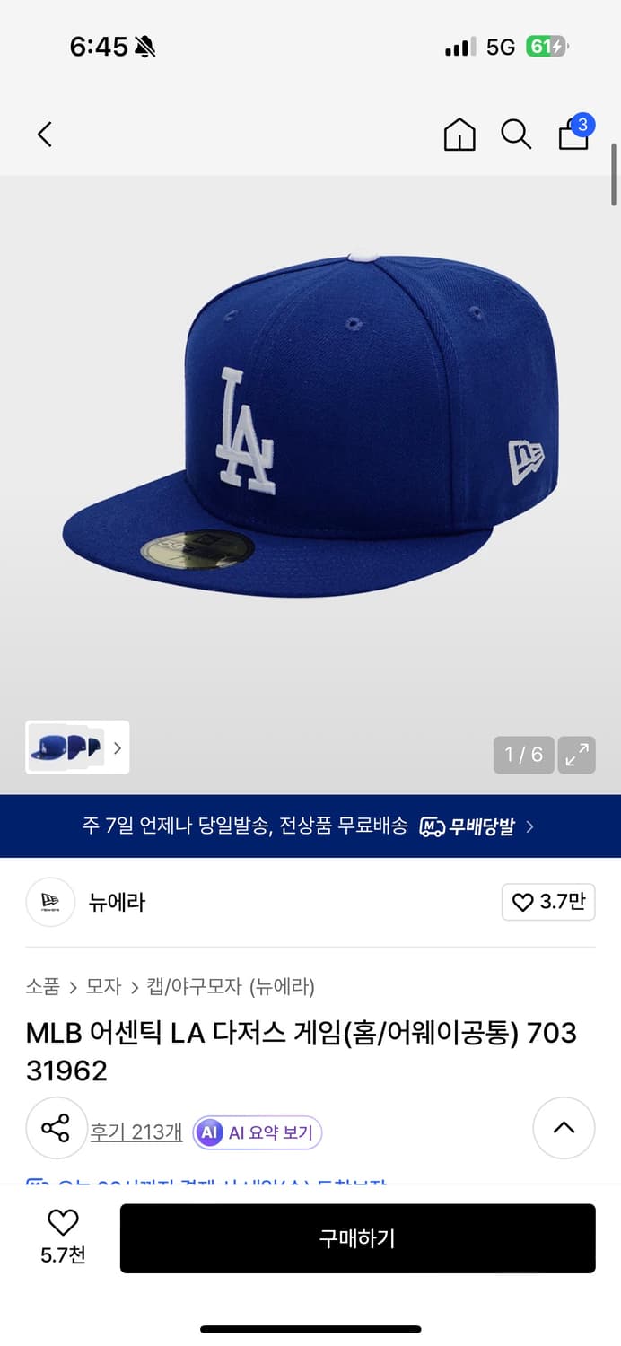 뉴에라 59fifty 712사이즈 상품이미지1