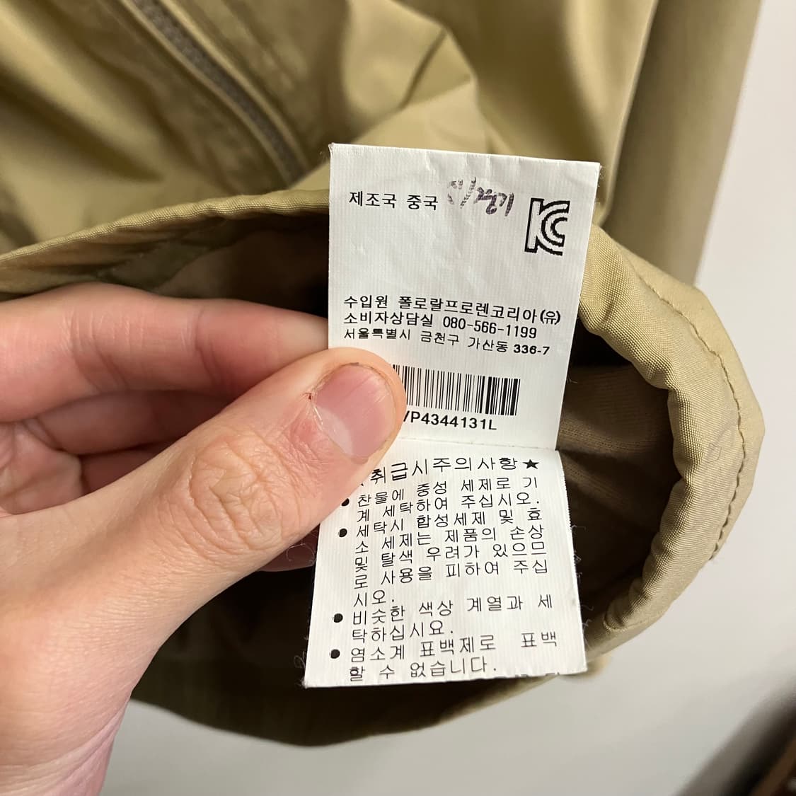 N198 폴로 자켓 베이지 상품이미지4