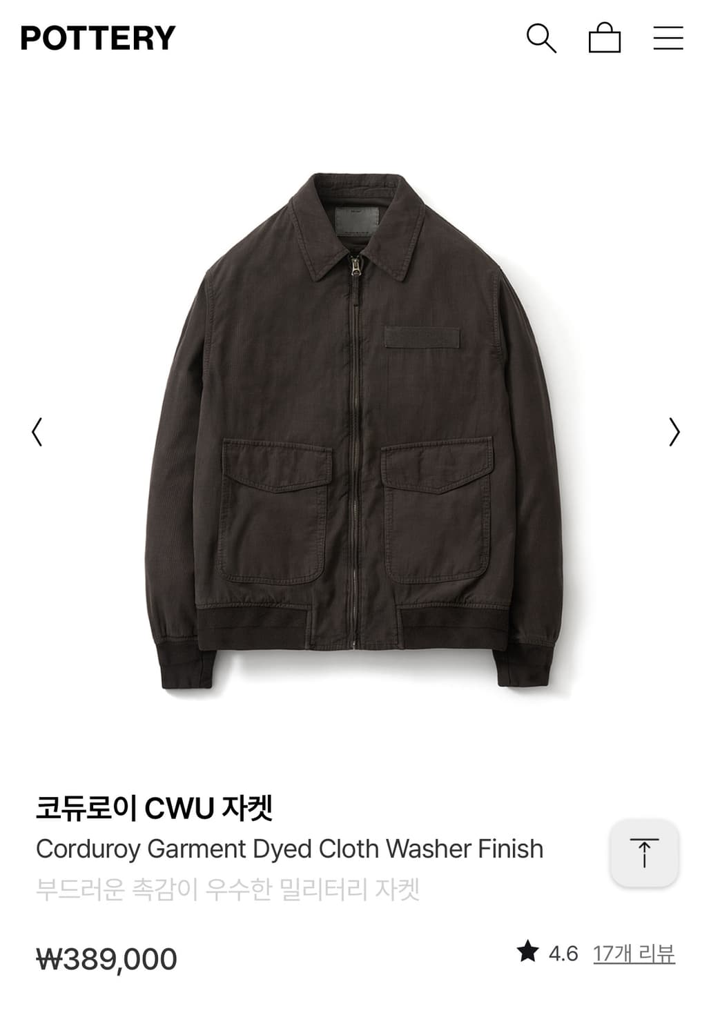 Pottery 포터리 코듀로이 CWU 브라운 자켓 [3size] 상품이미지1