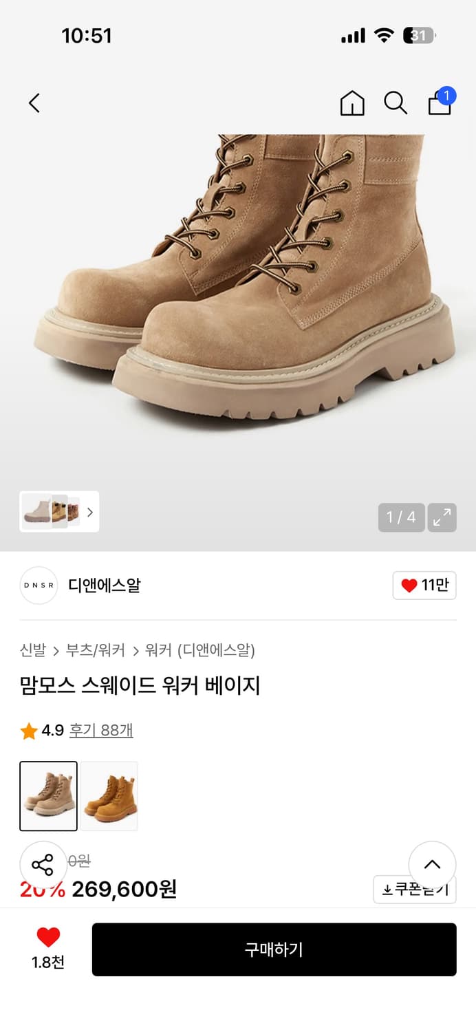 DNSR 맘모스 베이지 상품이미지5