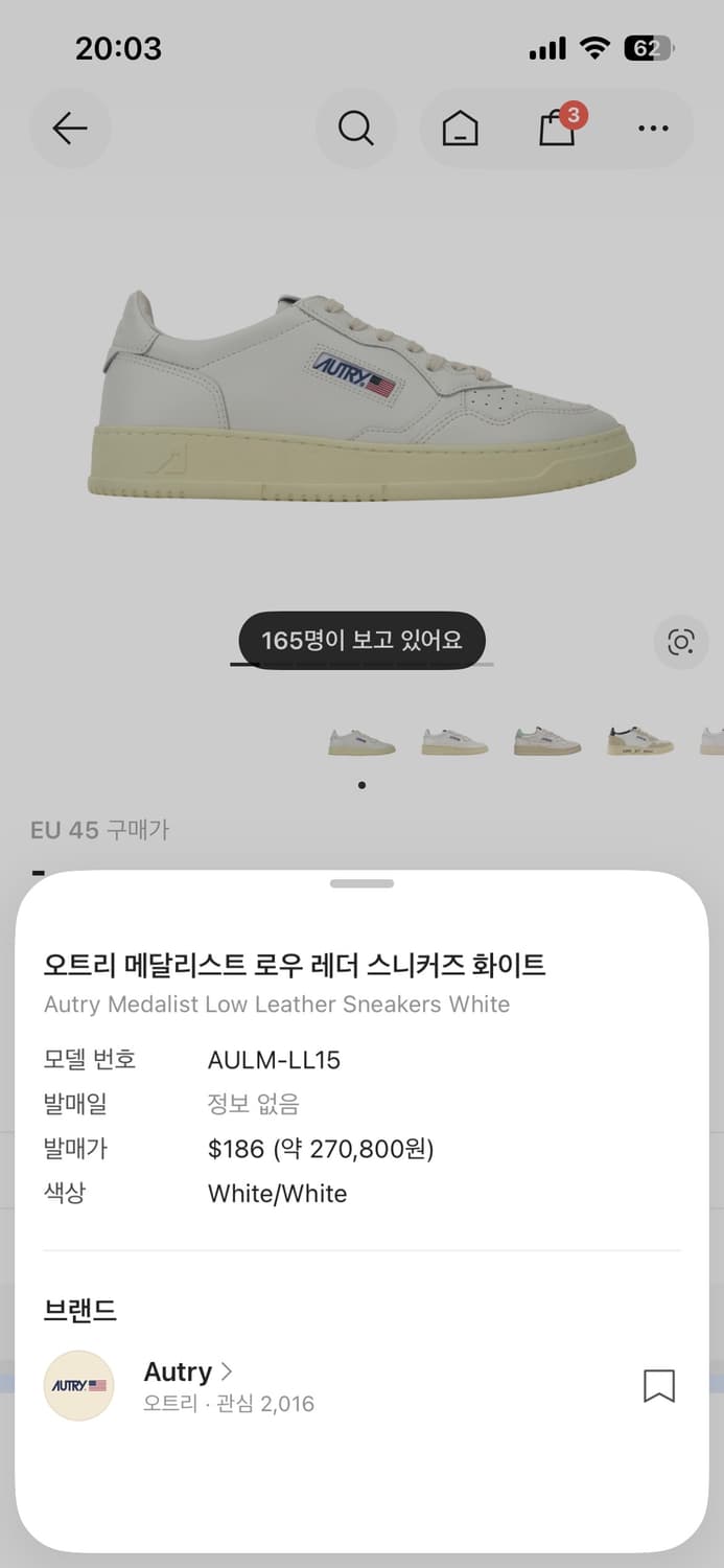 오트리 메달리스트 로우 레더 스니커즈 화이트 290mm 상품이미지2