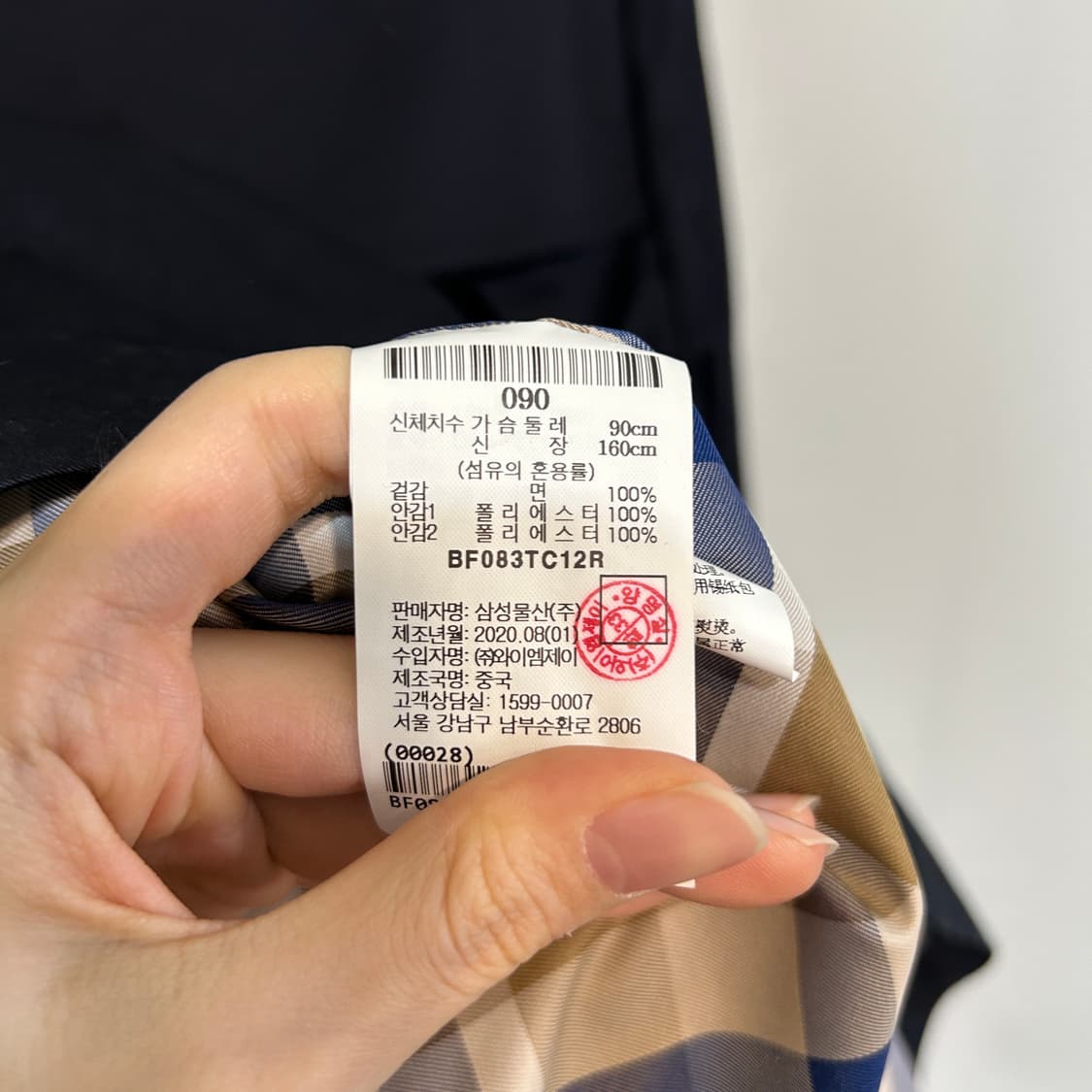 빈폴 여성 트렌치코트 90 55-66  상품이미지4