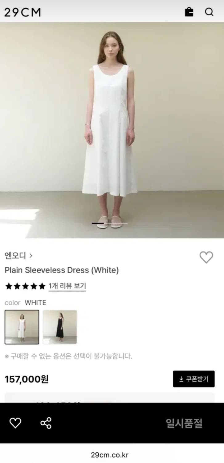 엔오디(nod) Plain Sleeveless Dress (White) 상품이미지1