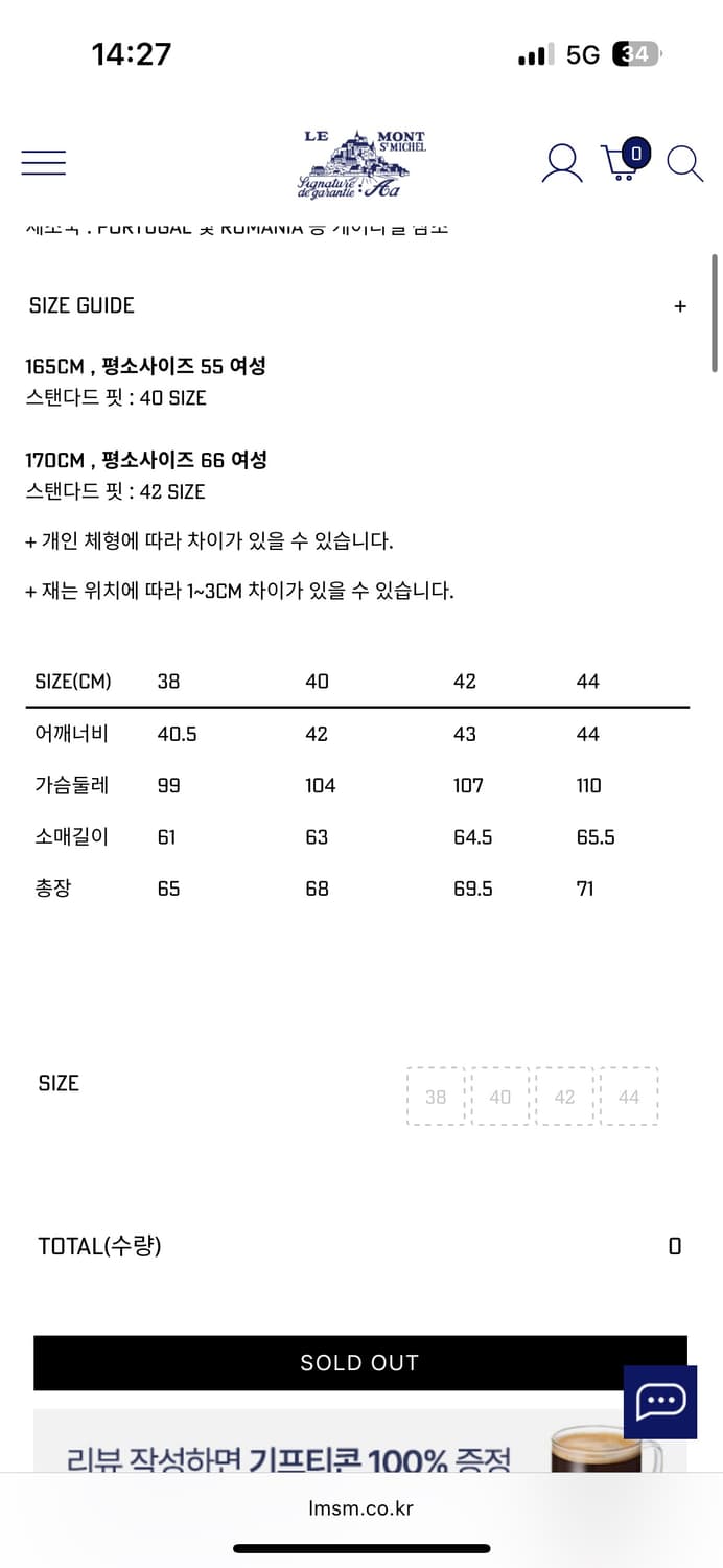 르몽생미셸 워크 자켓 서울에디션 사이즈40 상품이미지6