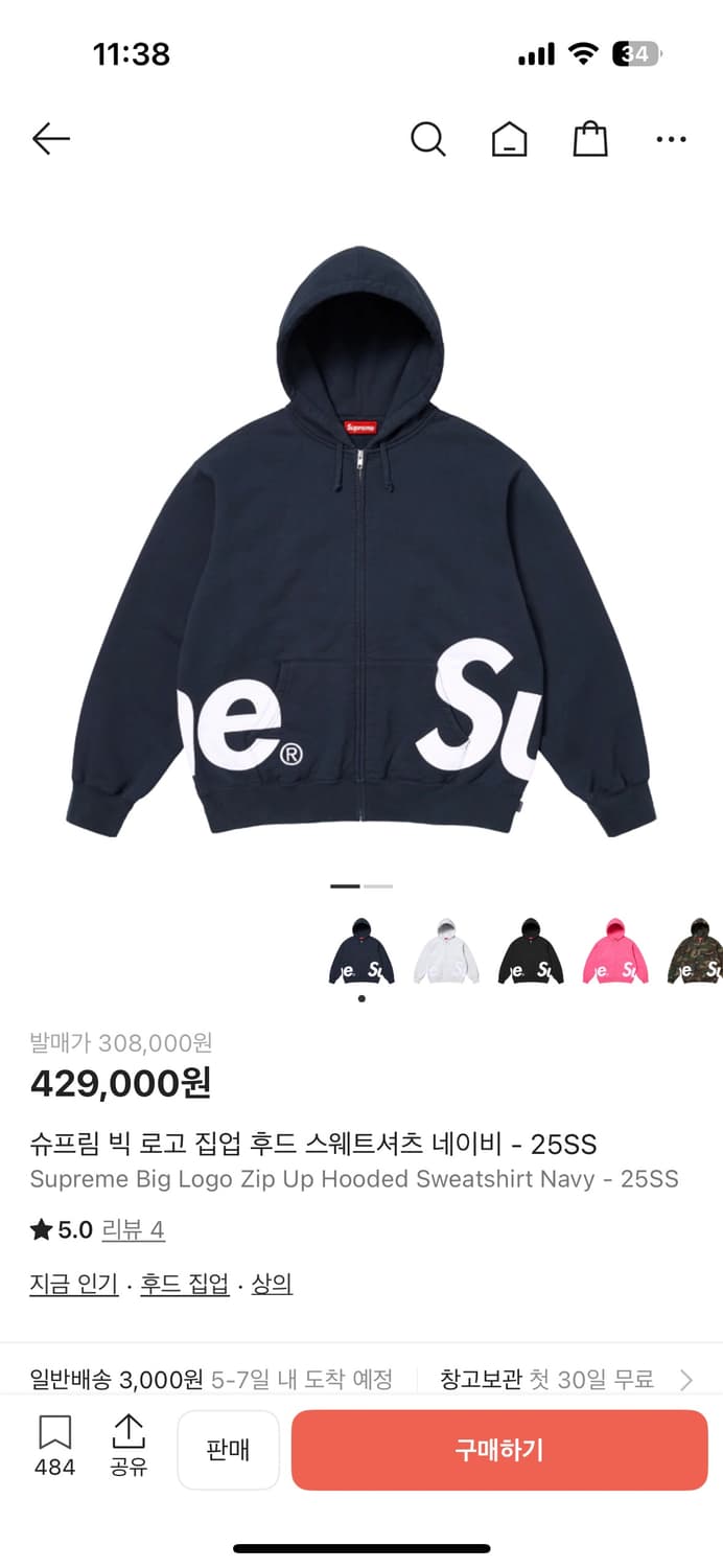 슈프림 후드집업 25ss 상품이미지1