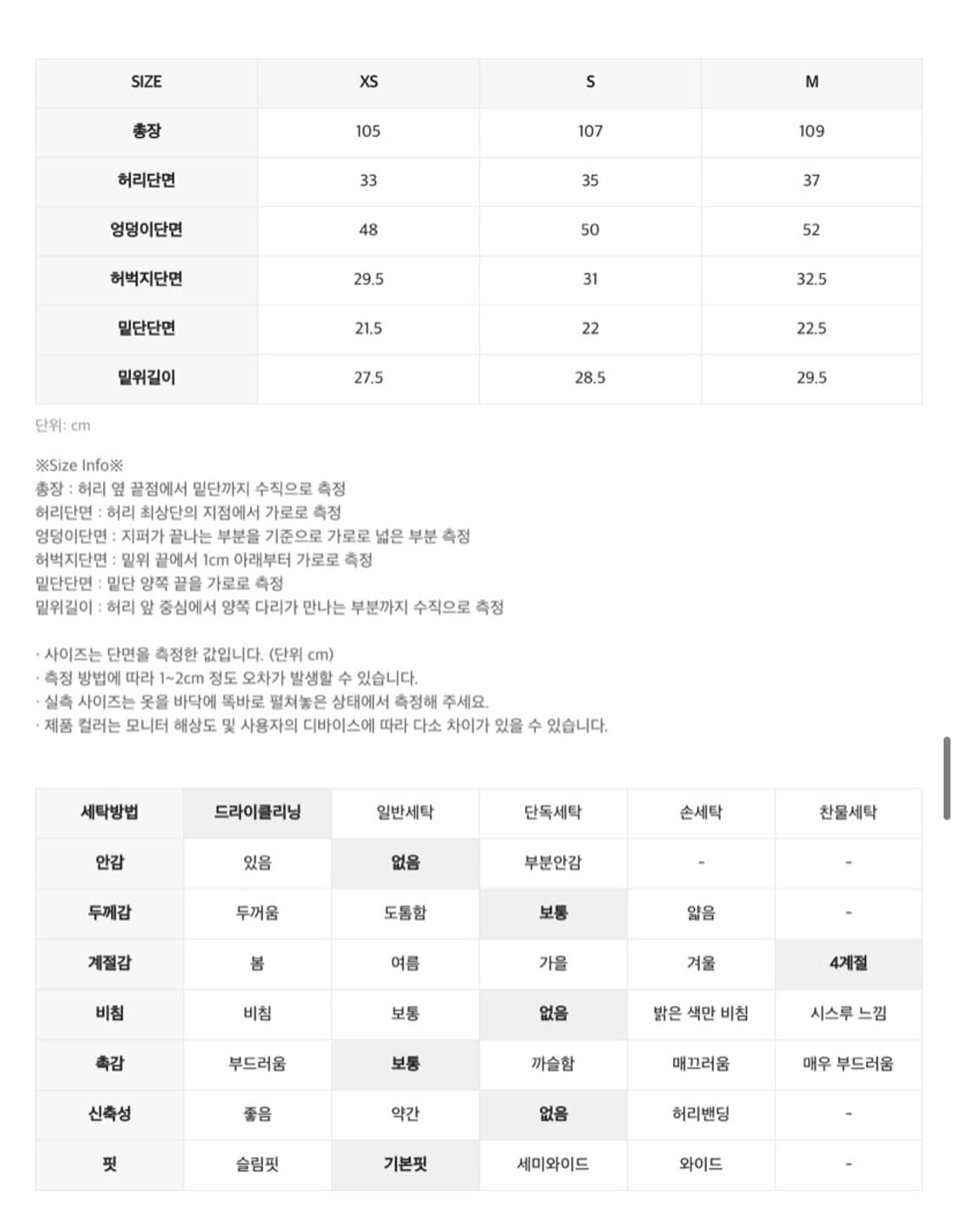 인사일런스우먼 핑크 데님 팬츠 상품이미지5