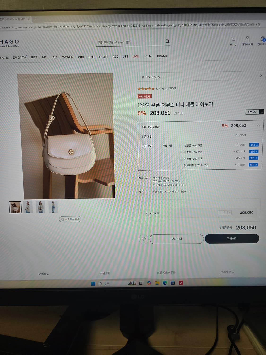 오스트카카 미니 새들백 아이보리 색상 상품이미지9