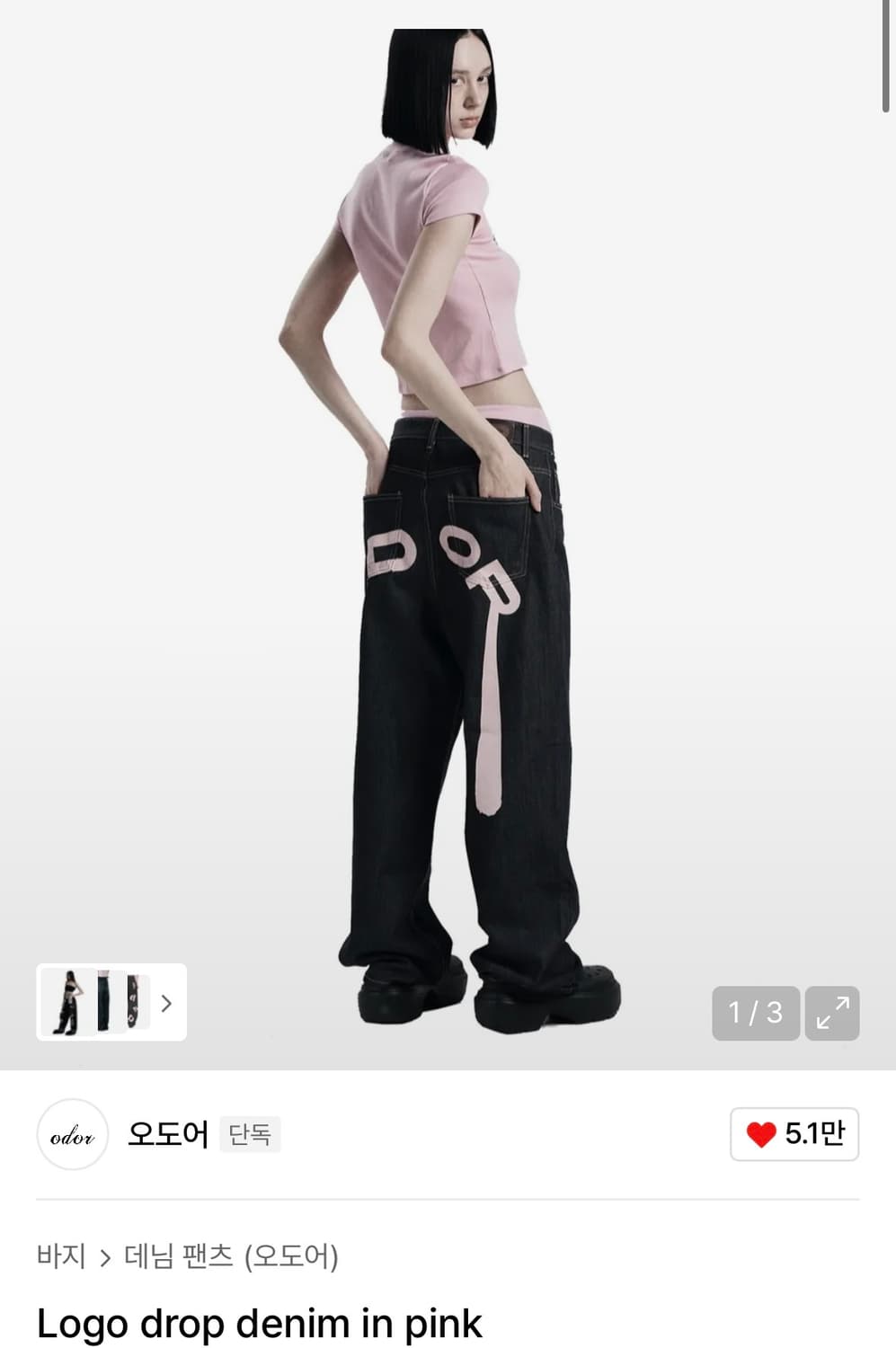 오도어) Logo Drop Denim in pink 3 상품이미지1