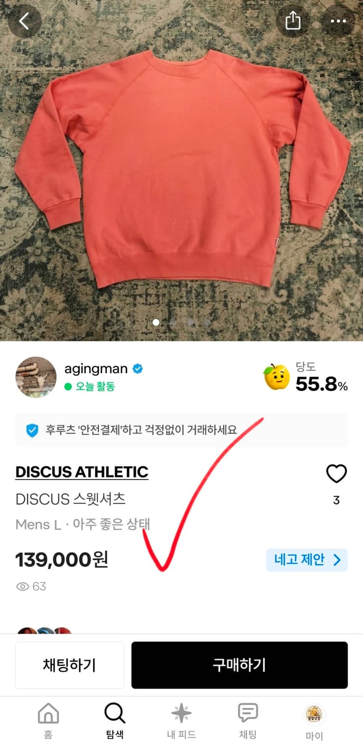 디스커스 애슬래틱 데드풀 스웻셔츠 L 상품이미지7
