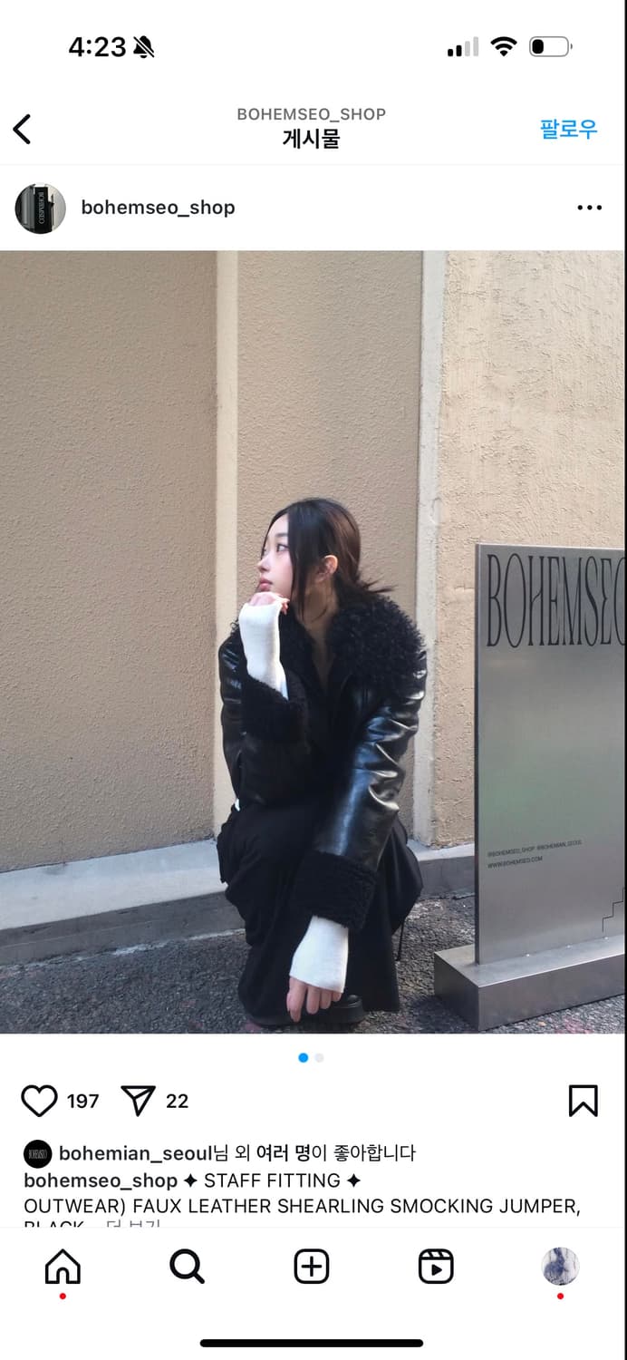 보헤미안서 무스탕 상품이미지2