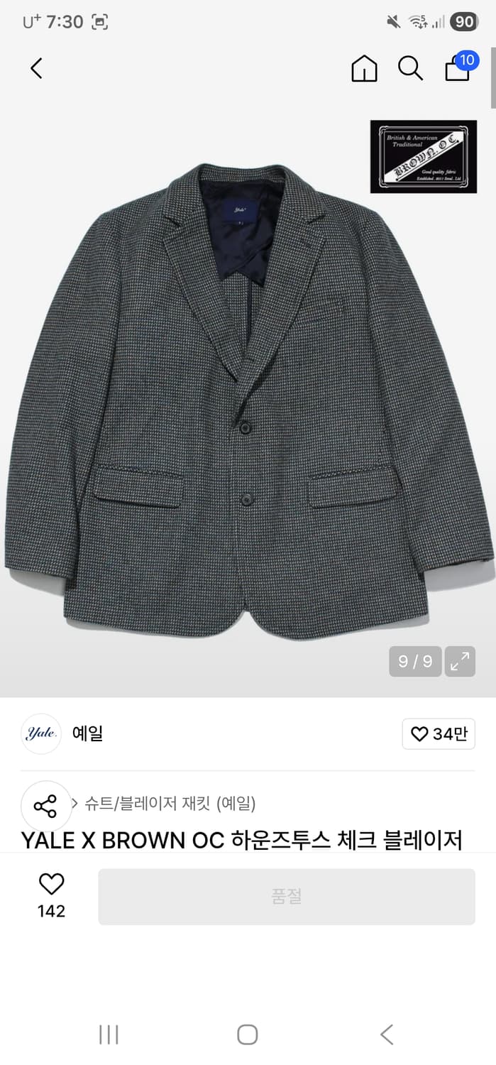 YALE X BROWN OC 하운즈투스 체크 블레이저 자켓 블루 상품이미지2