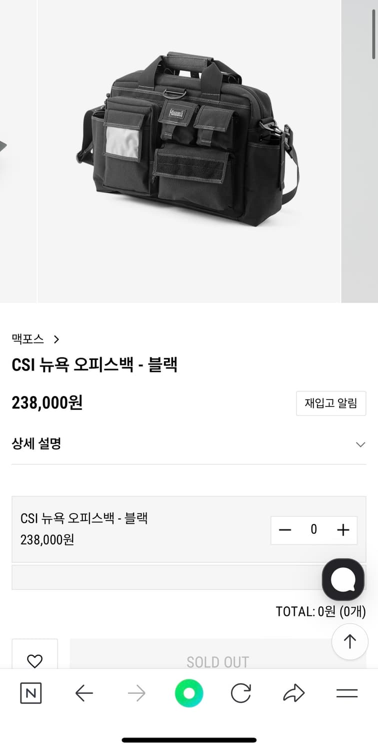 맥포스 CSI 뉴욕 오피스백 상품이미지5
